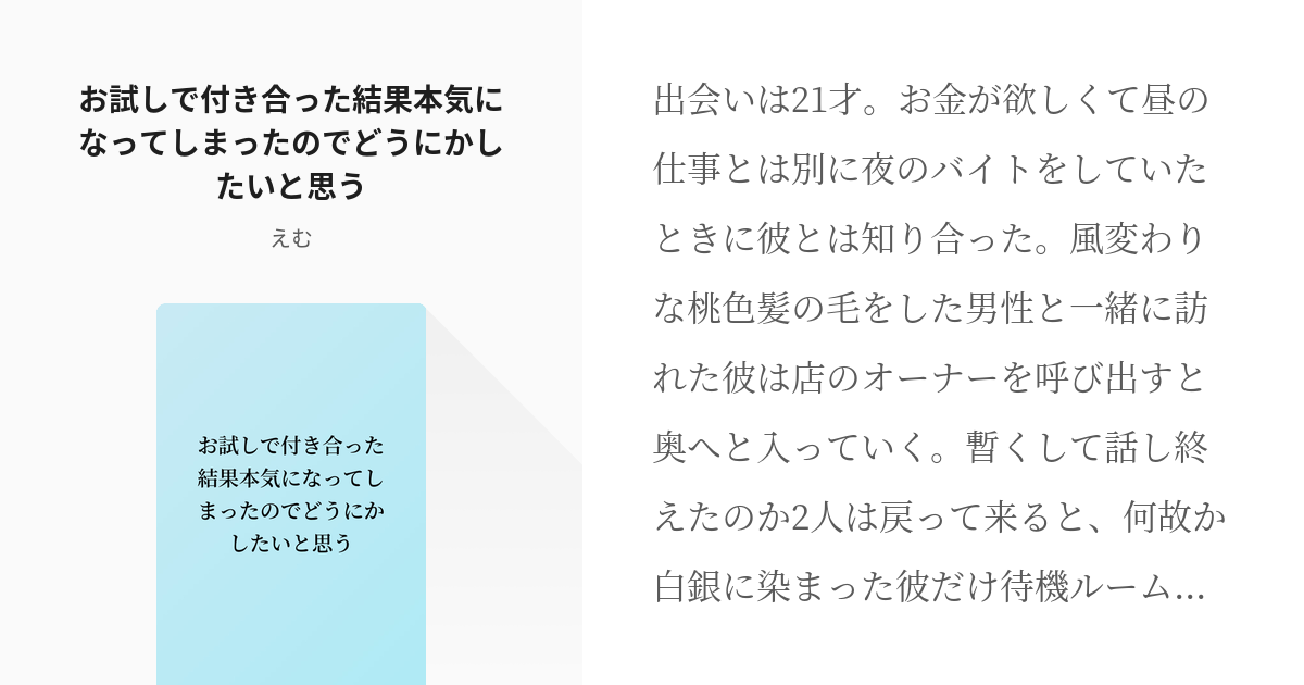 東卍夢 #東卍夢5000users入り お試しで付き合った結果本気になっ ...