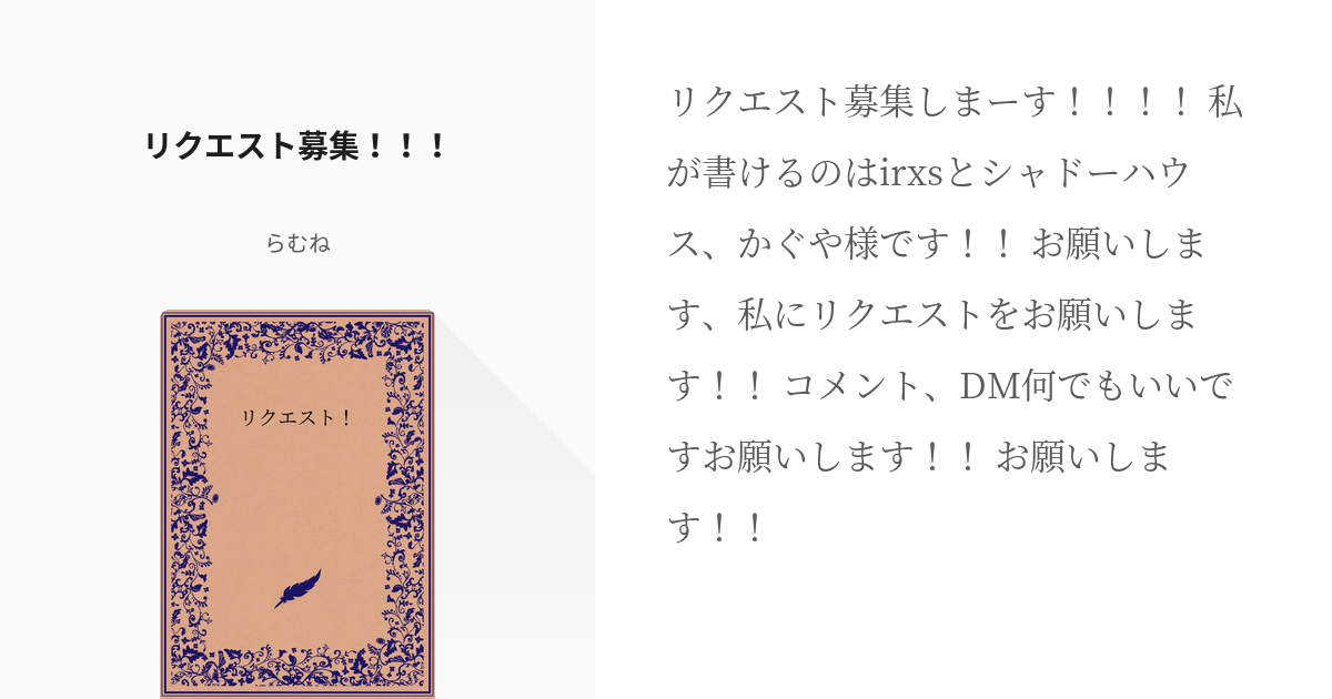 らむね様 リクエスト 2点 まとめ商品 - まとめ売り