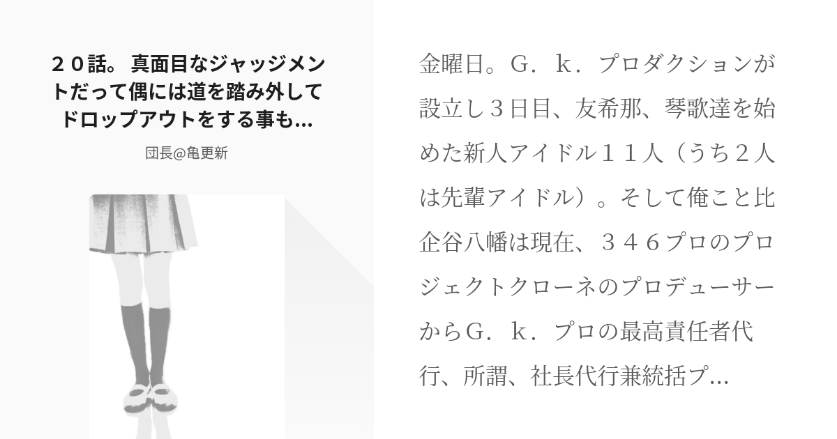 29 20話。 真面目なジャッジメントだって偶には道を踏み外してドロップアウトをする事もある。 花 Pixiv