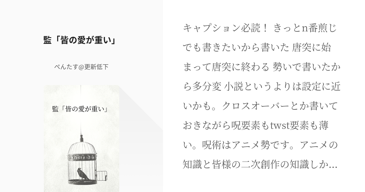 ツイステ 夢小説オーダー 2名様限定割引中 - キャラクターグッズ