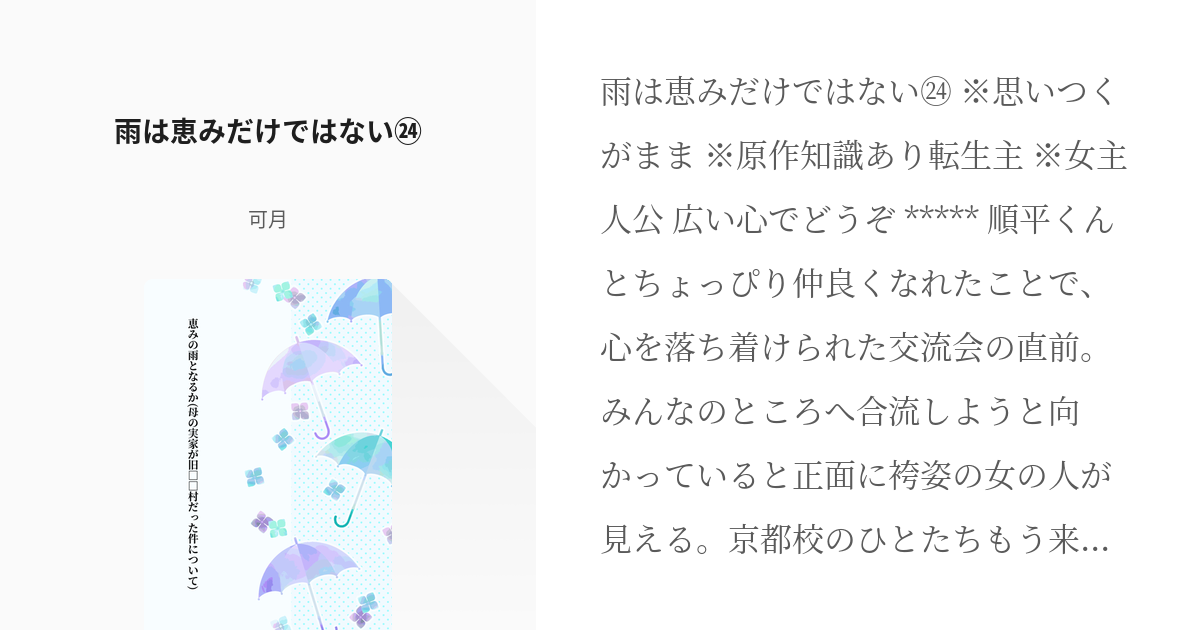 私の人生 恵みの雨 レンタル落ち 全35巻セット+rubic.us