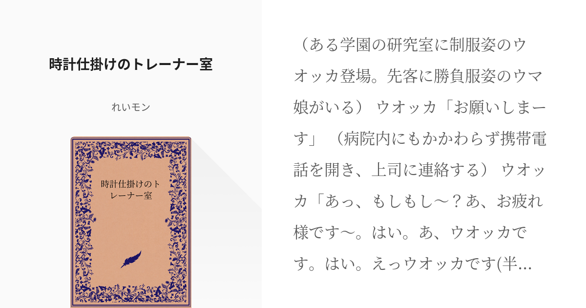 安い 時計仕掛けの診察室 語録