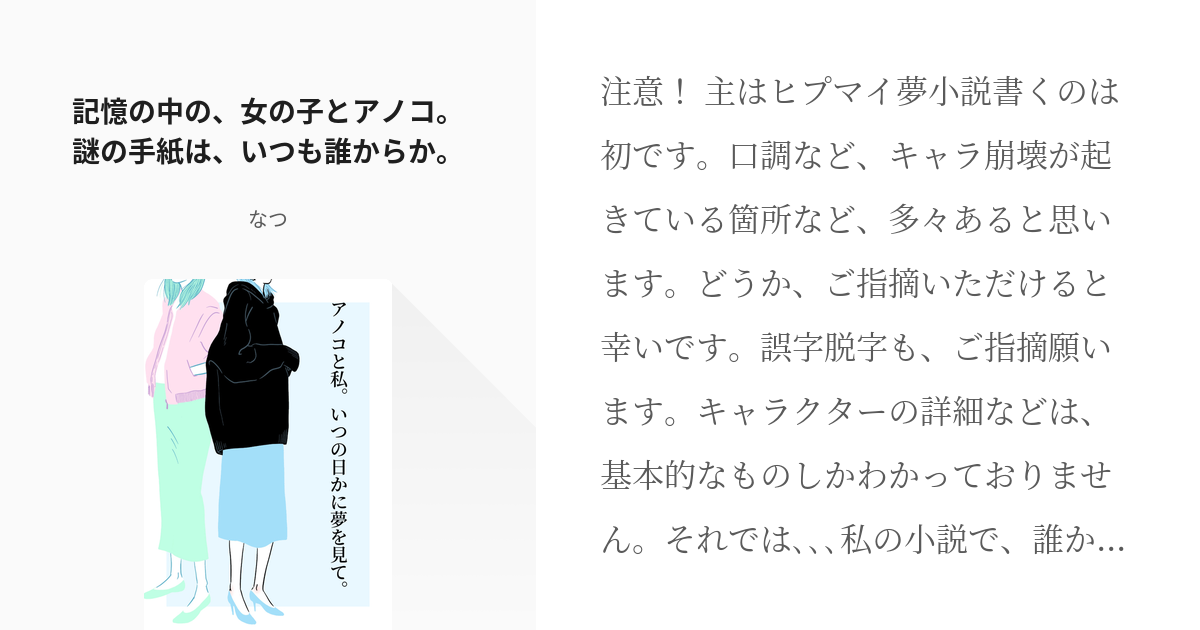 夢小説、夢手紙書きます。 - fawema.org