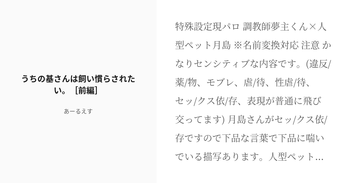 ストア 特殊ペット 調教 依存