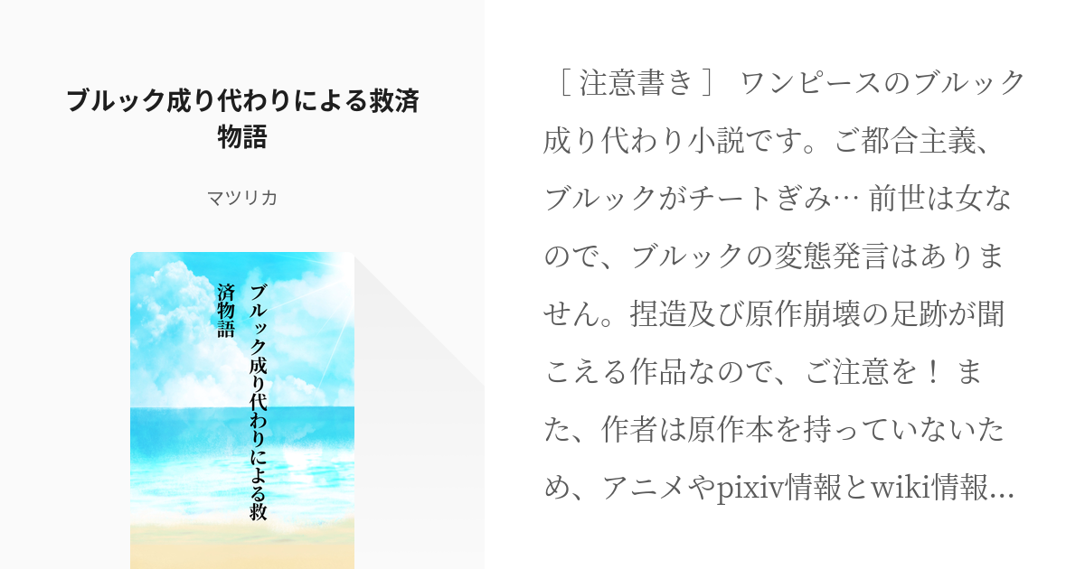 32 ブルック成り代わりによる救済物語 ブルック成り代わりによる救済物語 マツリカの小説シリー Pixiv