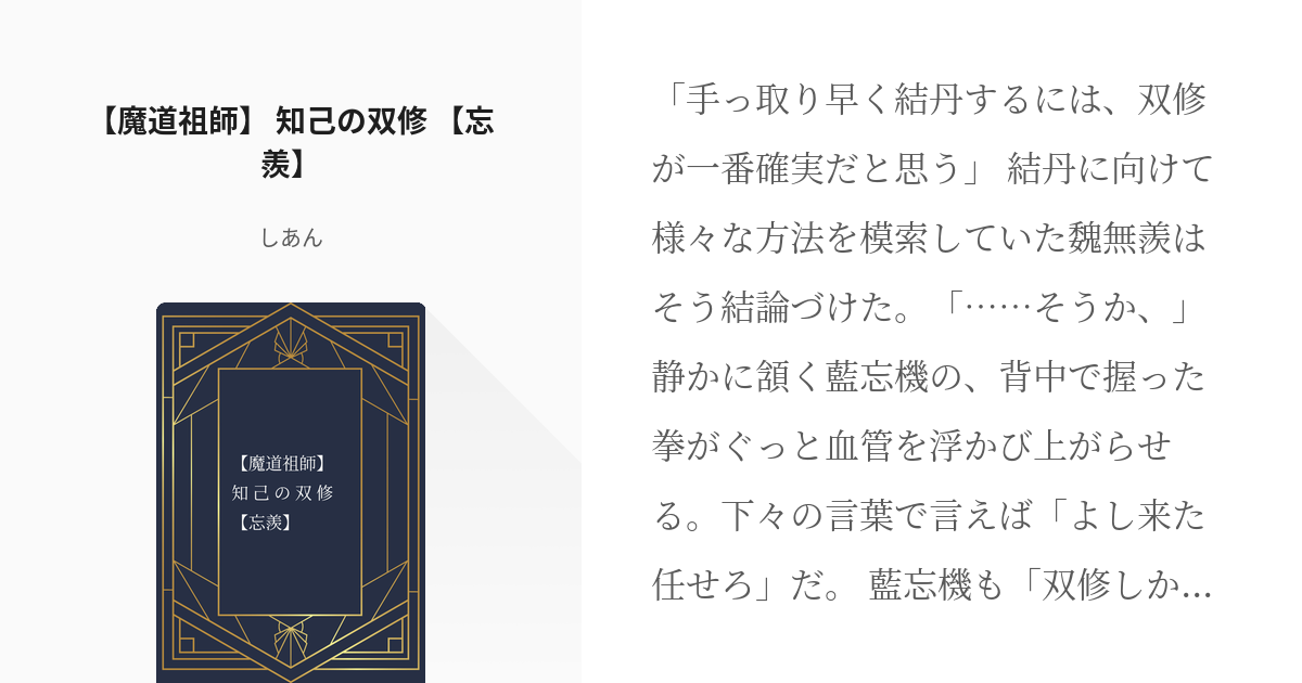 参考価格 魔道祖師 ダリアシリーズユニ 日本語翻訳版 全巻セット - 本