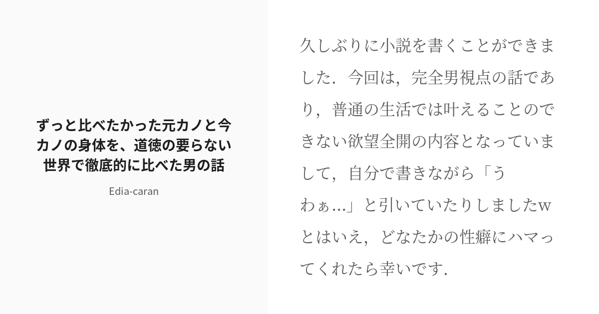 R 18 レズバトル イカせ合い ずっと比べたかった元カノと今カノの身体を 道徳の要らない世界で徹底的に比べた Pixiv