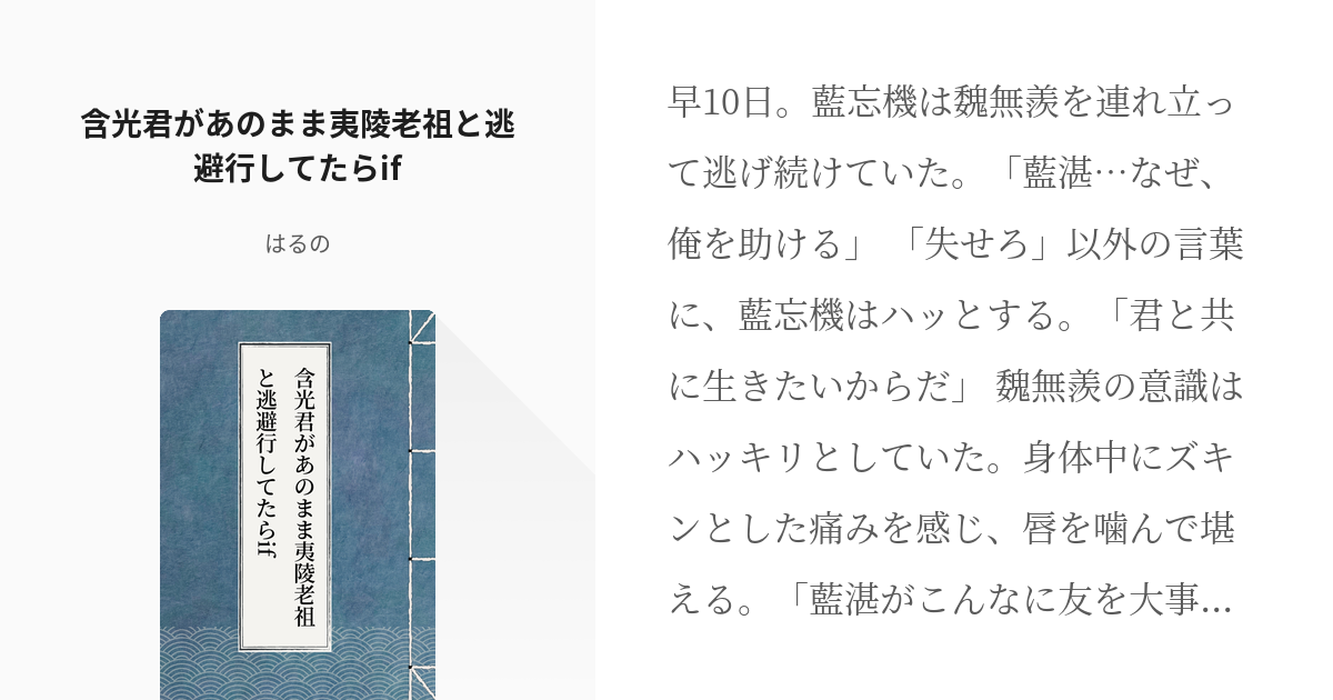 ぽむくまさん専用】魏無羨夷陵老祖含光君-