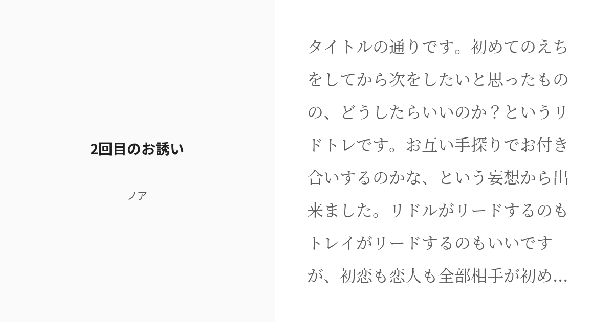 ツイステ 物語のはじまり リドル ローズハート まとめ売り100個の+