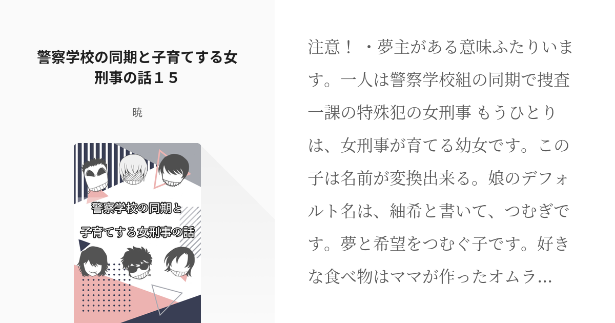 耐熱 二層 足あとぐらす (M) 現状品 ジン、ある女医、警察学校同期