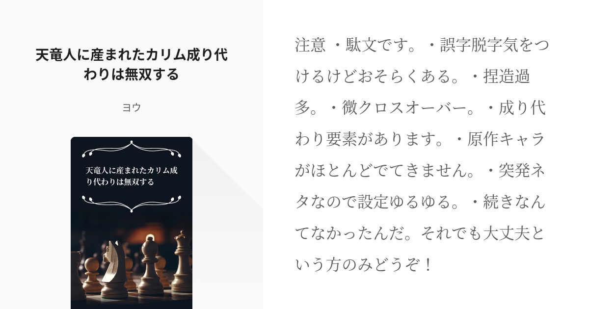 Op夢 成り代わり 天竜人に産まれたカリム成り代わりは無双する ヨウの小説 Pixiv