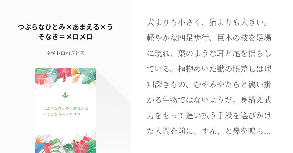 ポケモン リーフィア 首輪 販売 小説