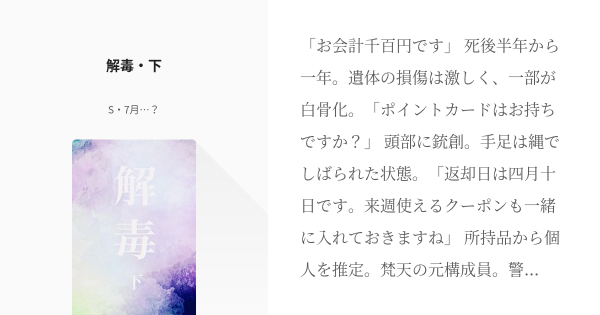 リピートを有難うございました(o^^o)裏面は個人情報の為、伏せます。-