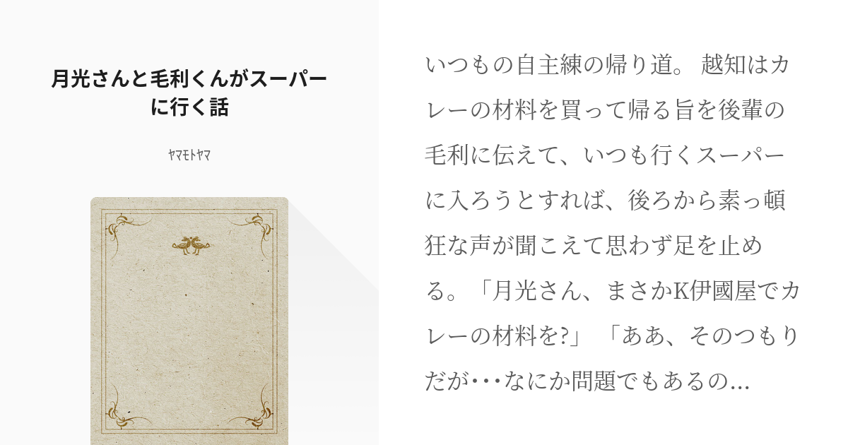 ゆき ☆ まるかん 歩き元気 白光の戦士カードつき 2セット - 健康食品