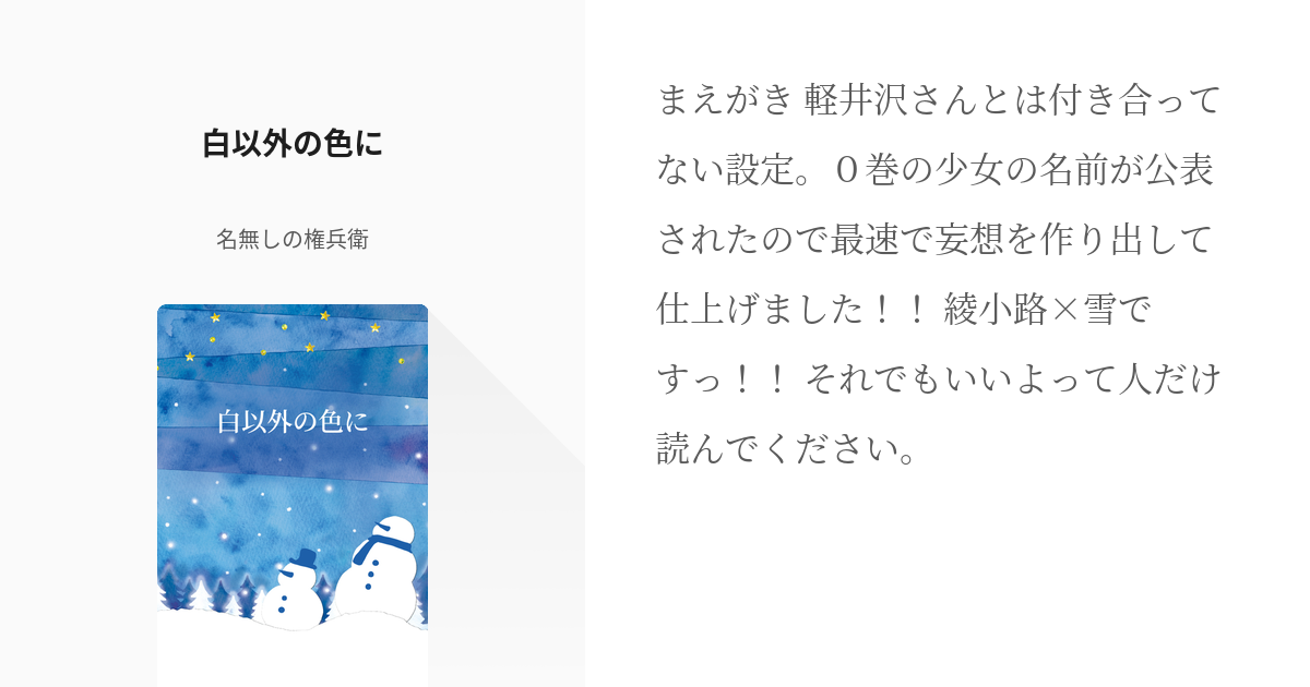 ようこそ実力至上主義の教室へ #綾小路清隆 白以外の色に - 名無しの