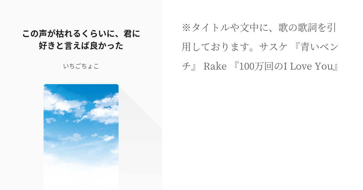 14 この声が枯れるくらいに、君に好きと言えば良かった 煉獄杏寿郎 突発短編集やリクエスト集他 Pixiv