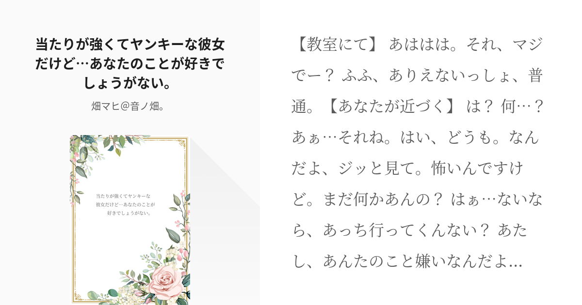 シチュエーションボイス 男性向け 当たりが強くてヤンキーな彼女だけど あなたのことが好きでしょうがな Pixiv