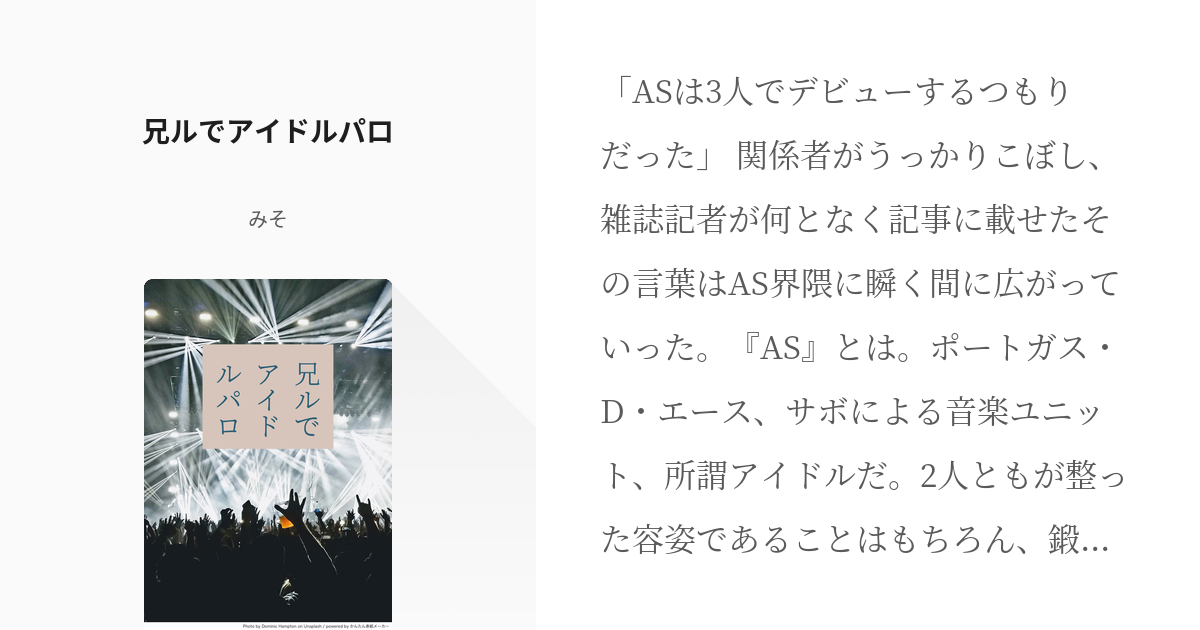 エール＆サボル【兄ちゃんが寝かせてくれない！！！】U5/しお 60p 漫画 新品未読品です。 - 漫画、コミック