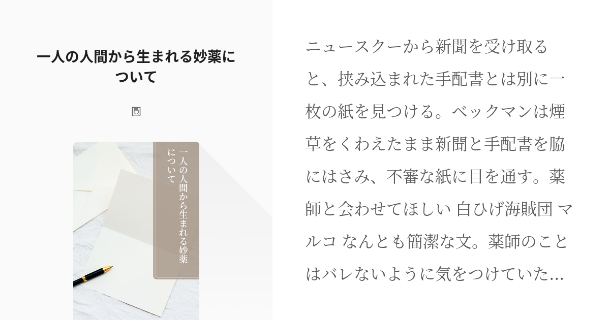 商品を価格比較 いおり様専用ページ 白ひげ | polisa-click.co.il