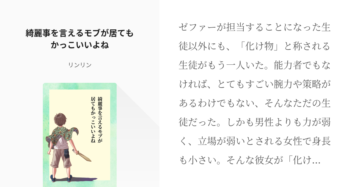 OP夢 #サカズキ 綺麗事を言えるモブが居てもかっこいいよね - リンリン