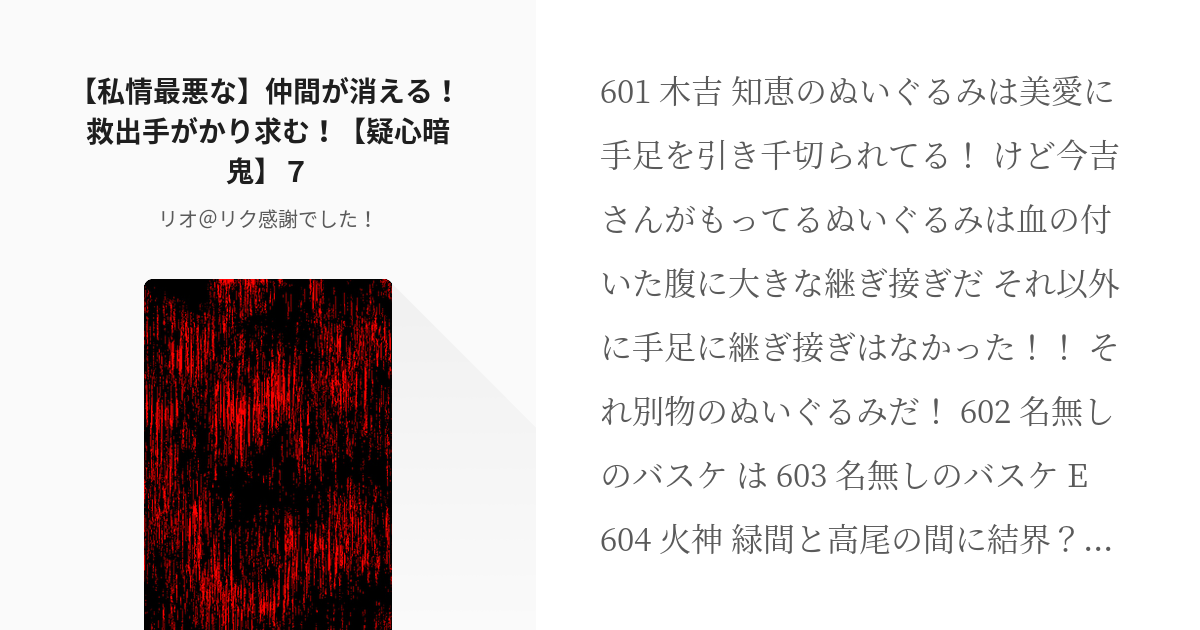 ☯悪人悪友心翻隨遵御秘符 アクニンアクユウココロヒルガエシズイ