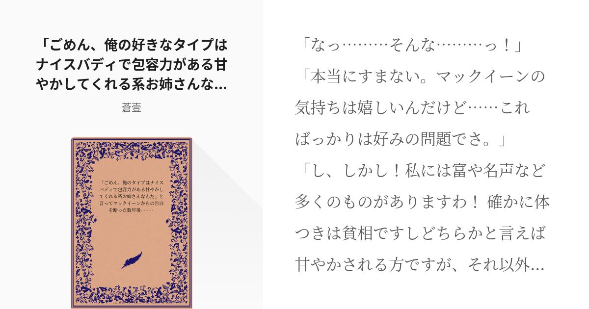 ウマ娘プリティーダービー メジロマックイーン ウマ娘 ごめん 俺の好きなタイプはナイスバディで包 Pixiv