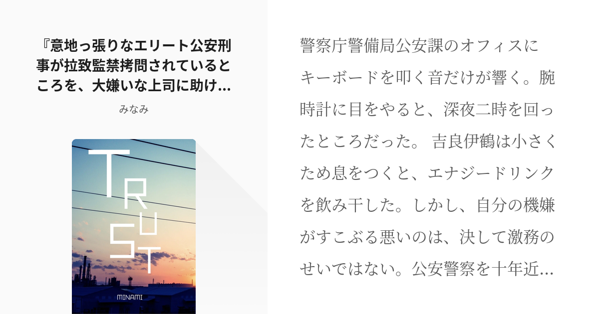 オンライン ボーイズラブ小説 監禁しないで