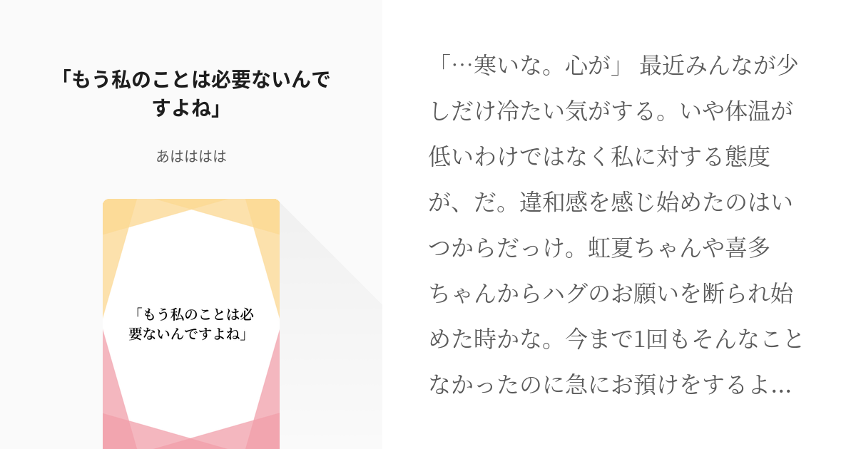 4 「もう私のことは必要ないんですよね」 | 依存するぼっち - あははは