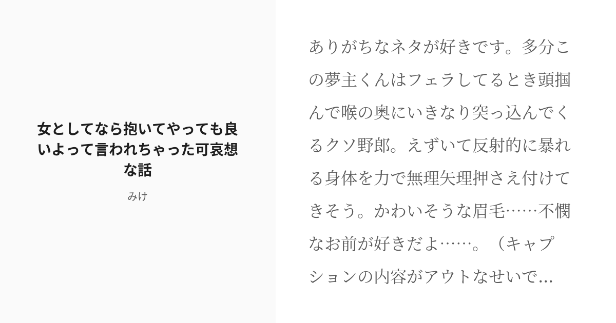 [r 18] 3 女としてなら抱いてやっても良いよって言われちゃった可哀想な話 Aphアーサー 男夢主攻め短編r Pixiv