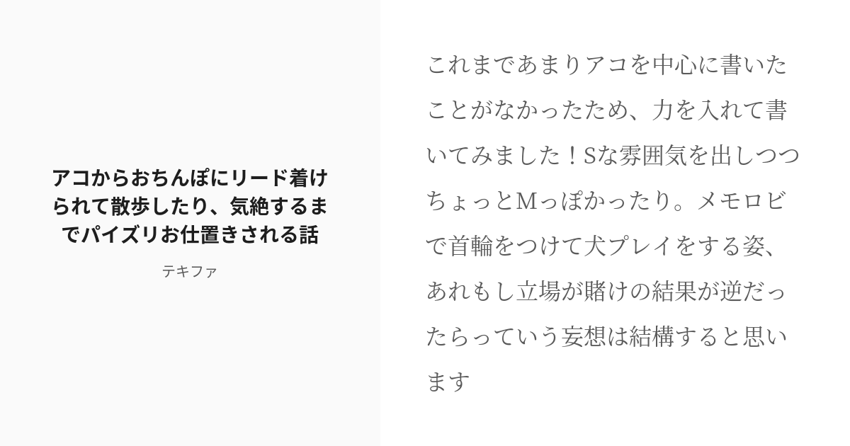 ちんぽにリード付けて散歩 ストア