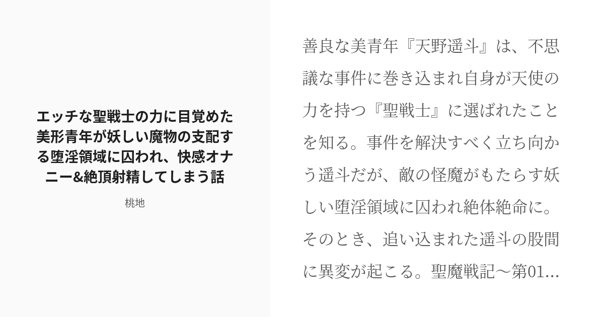 堕淫記 (フランス書院文庫―ノンフィクション文庫)フランス書院文庫 