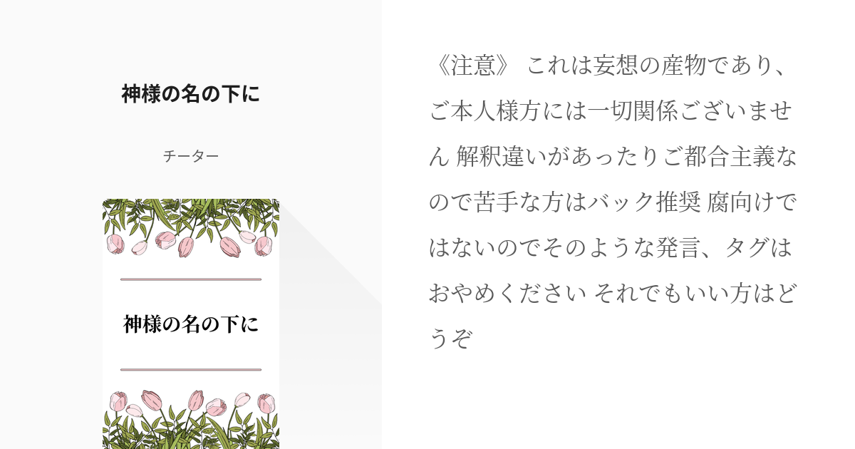 セール 故郷に神の華あり 文化、民俗 FONDOBLAKA