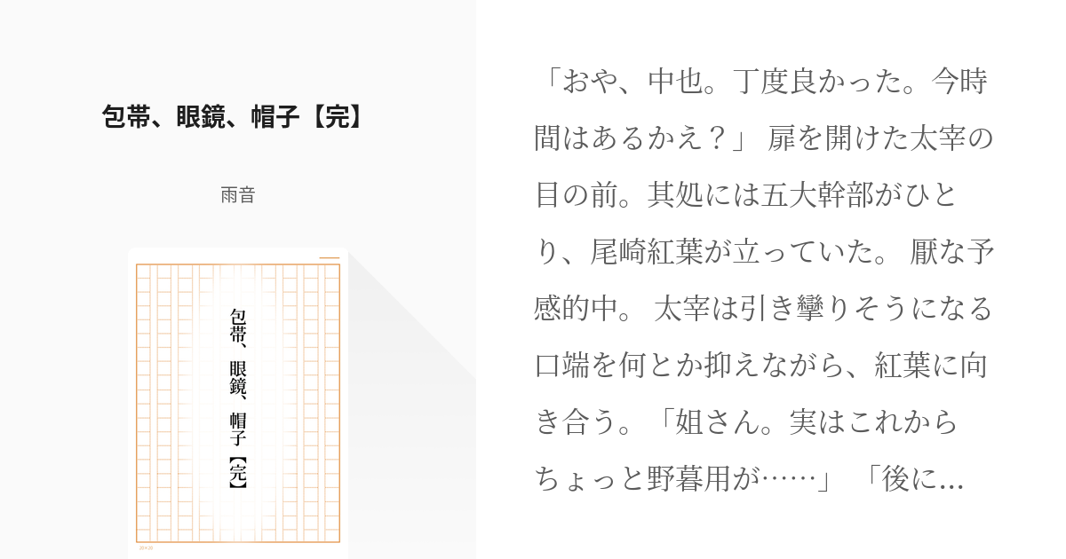 メガネは体の一部だ 包帯は体の一部だ 帽子は 販売