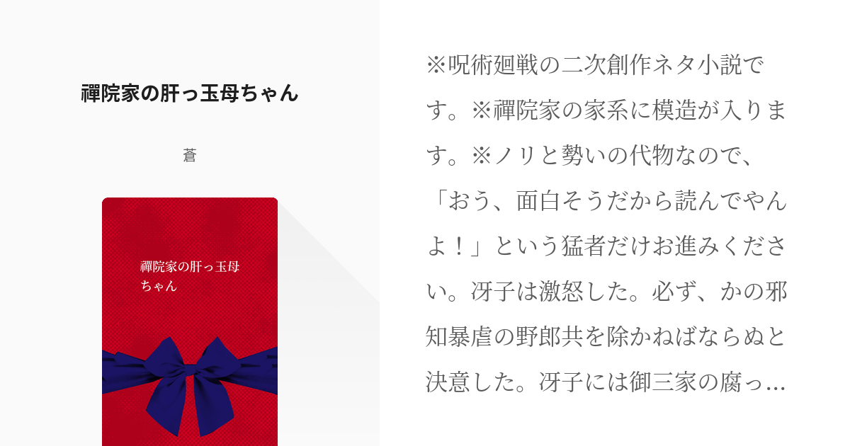 肝っ玉かあちゃん様 - 健康用品