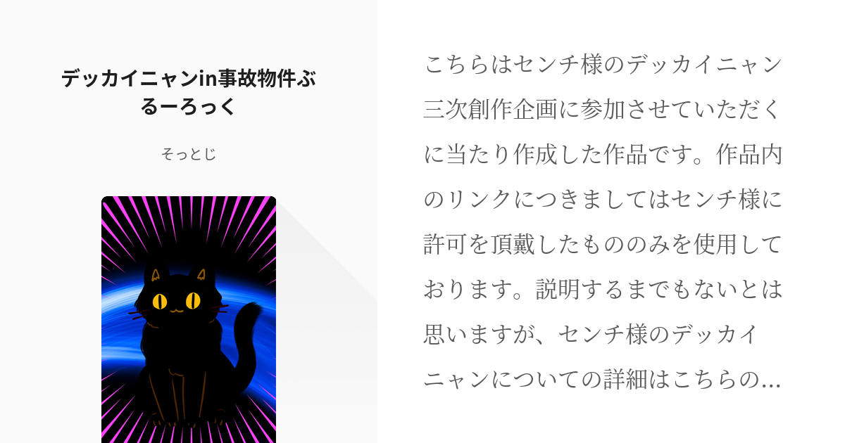 翌日発送可能 るーせにゃん様 手芸素材・材料