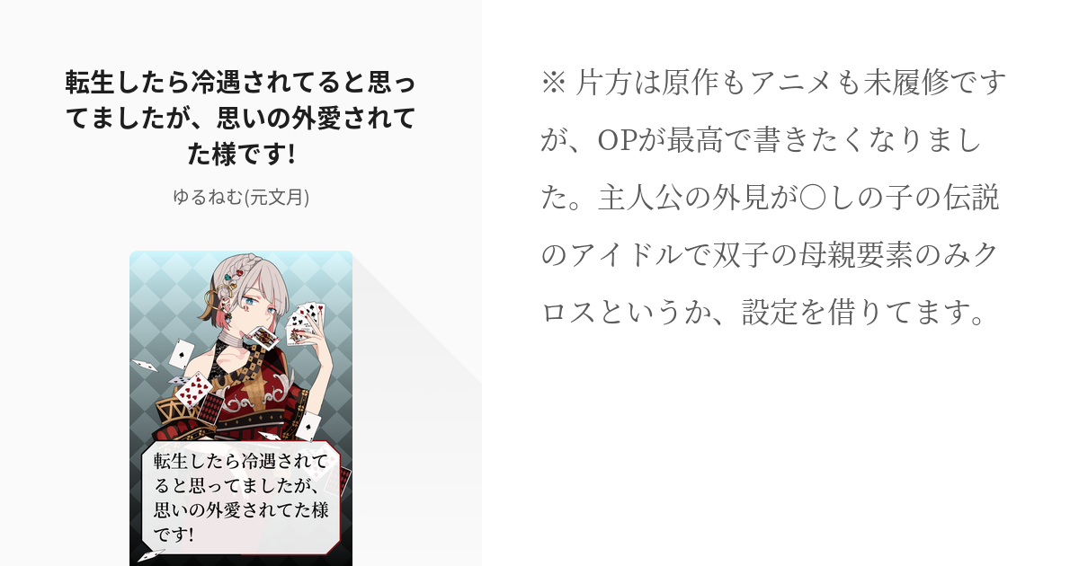 2 転生したら冷遇されてると思ってましたが、思いの外愛されてた様です ...