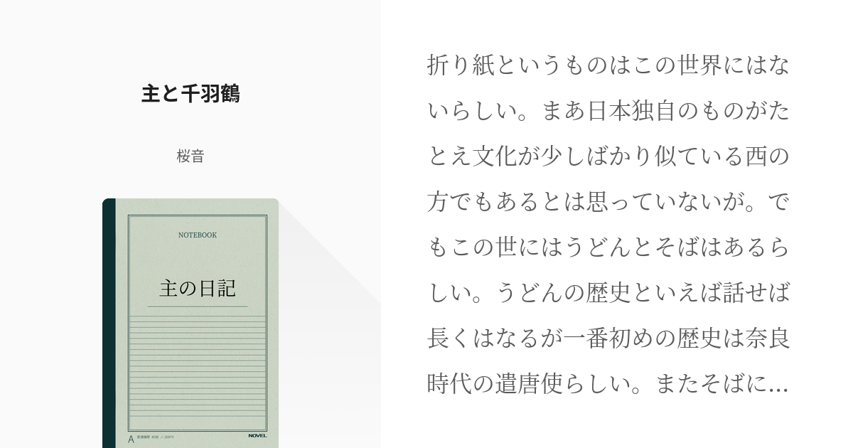 人気激安 千羽鶴 (白黒文字） その他 - abacus-rh.com