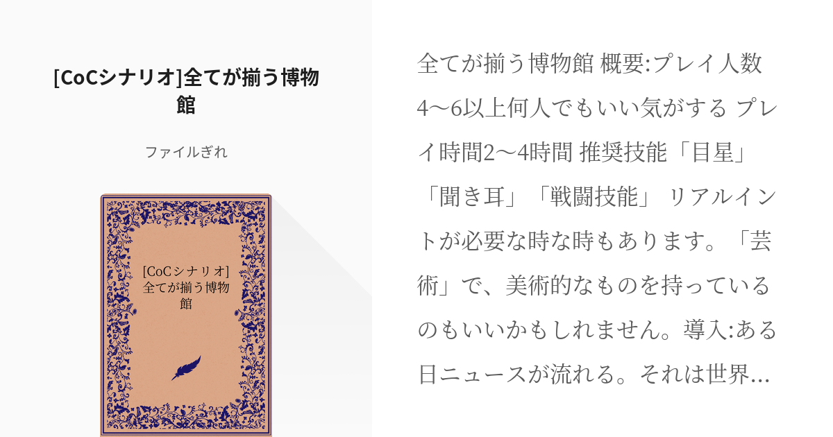 売れ筋介護用品も！ 小4の時に作ったクトゥルフ 陶芸 - alfairouz