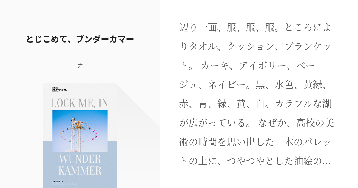 本のタイトル バナナのにおい クッション 小説 販売