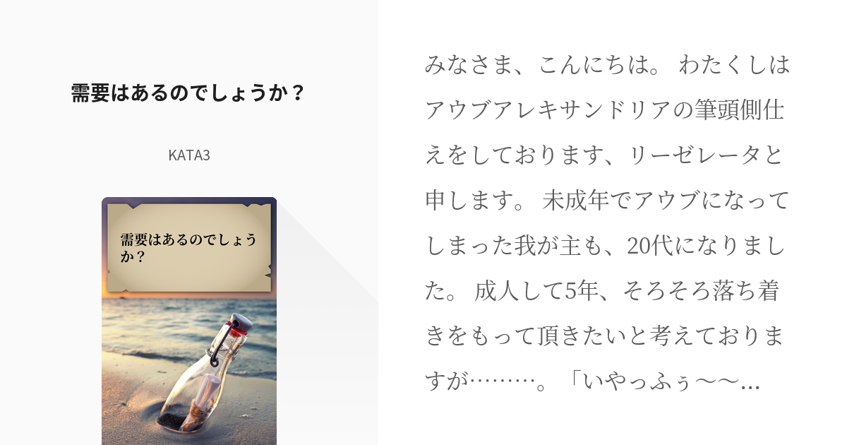 47 需要はあるのでしょうか？ | 単話纏めてみました - KATA3の小説