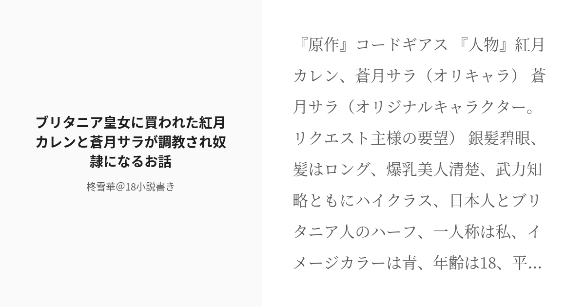 オリジナル小説 『紅の華』 - 文学/小説