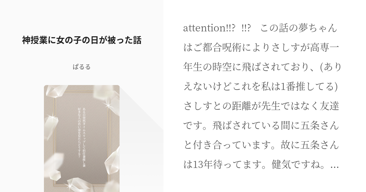 授業中書いた五条勝です 小売