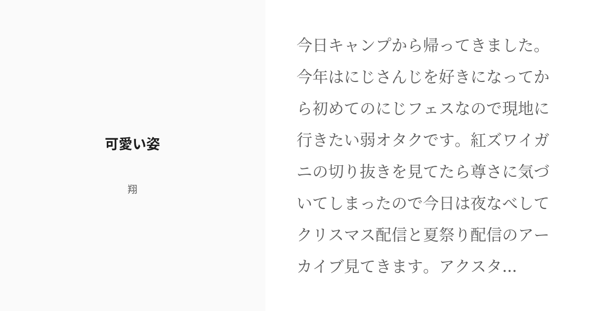 ②少年隊 切り抜き モノクロ3P かっこよく