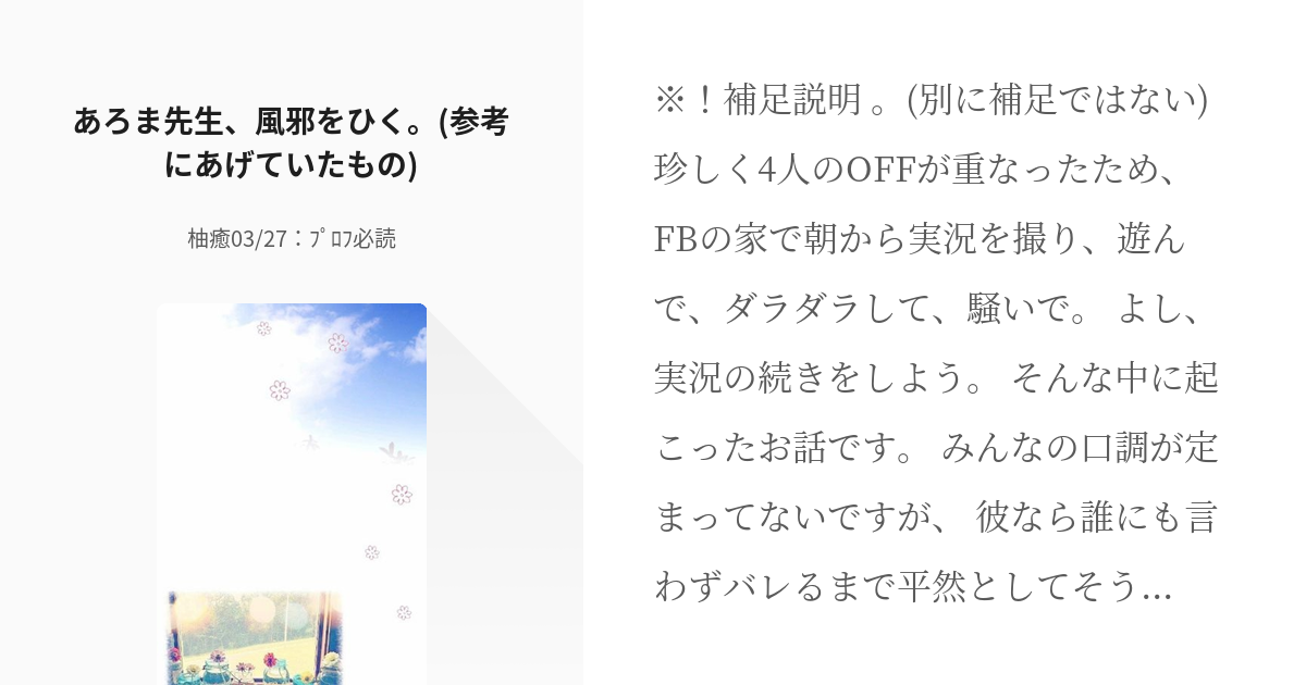 2 あろま先生、風邪をひく。(参考にあげていたもの) | 《 m : 赤色の