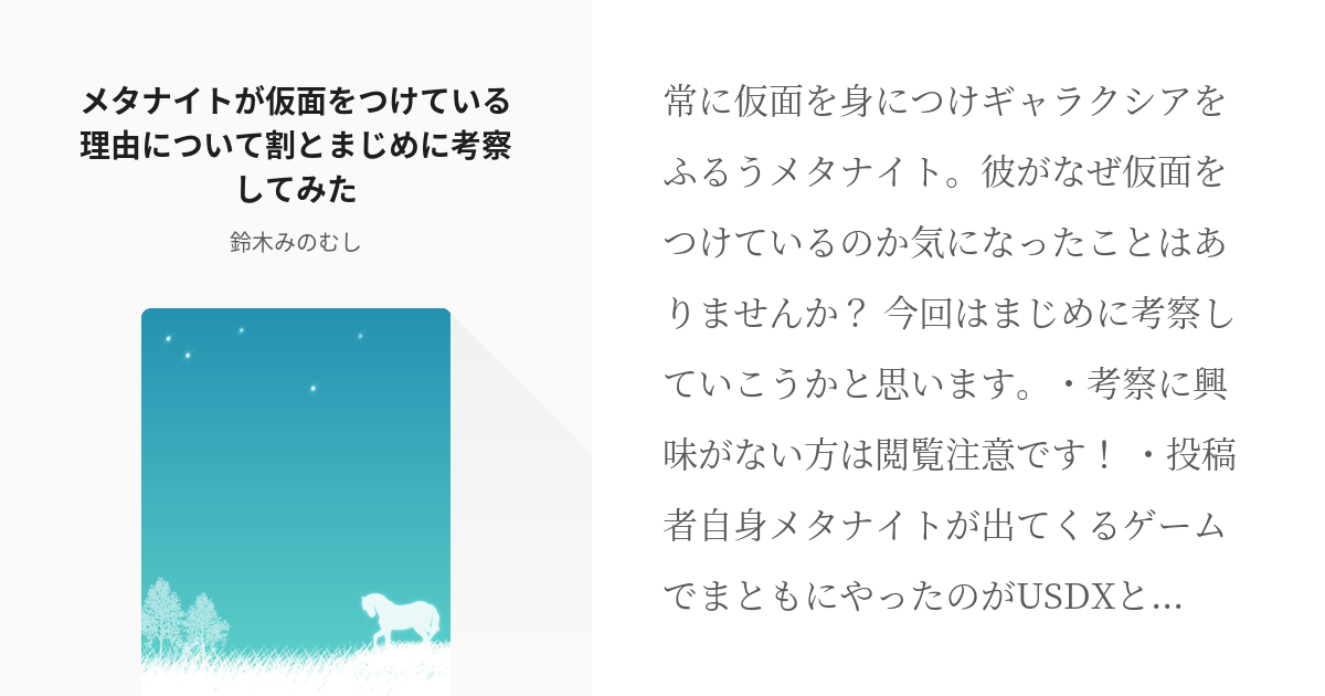 星のカービィ メタナイト メタナイトが仮面をつけている理由について割とまじめに考察してみた 臼井 Pixiv