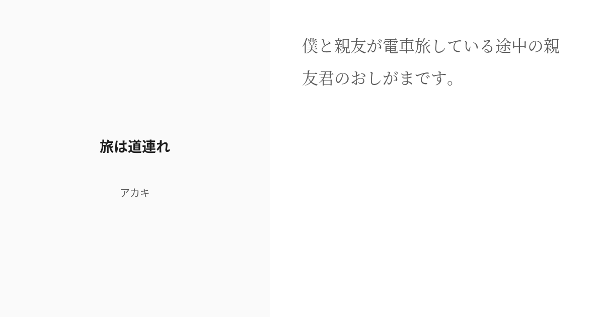 僕を道連れに専用です - ハンドバッグ