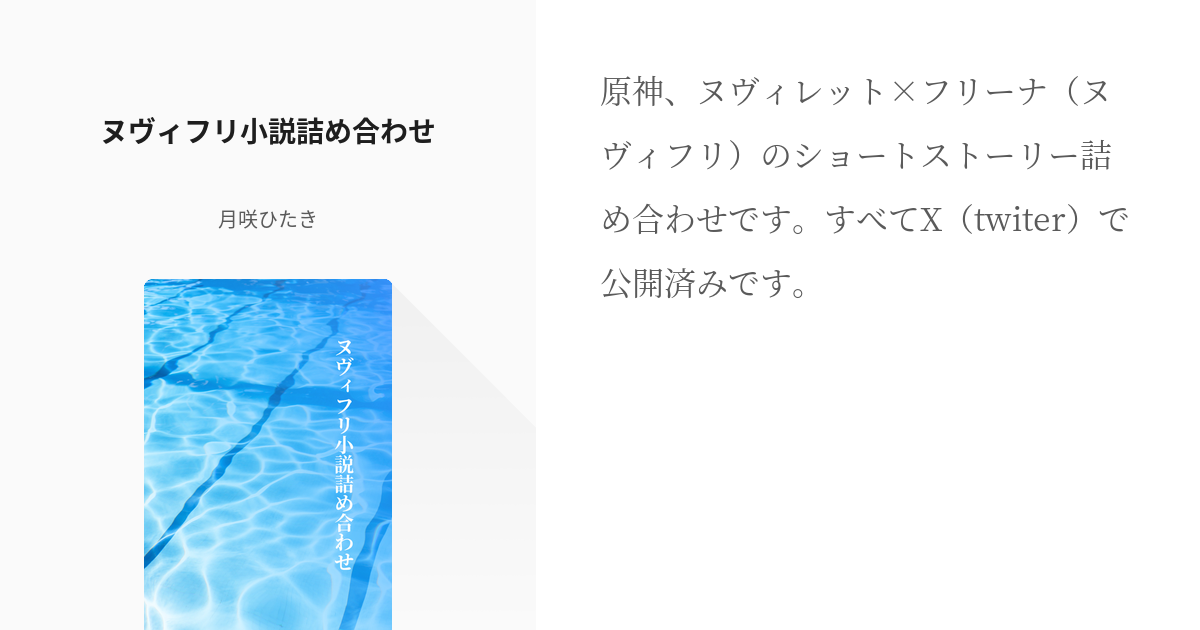 本小説詰め合わせ - 文学/小説