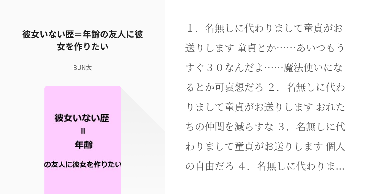 ヘタリア #朝菊 彼女いない歴＝年齢の友人に彼女を作りたい - BUN太の