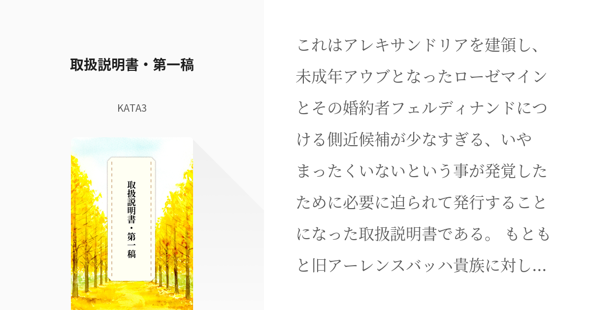 56 取扱説明書・第一稿 | 単話纏めてみました - KATA3の小説シリーズ