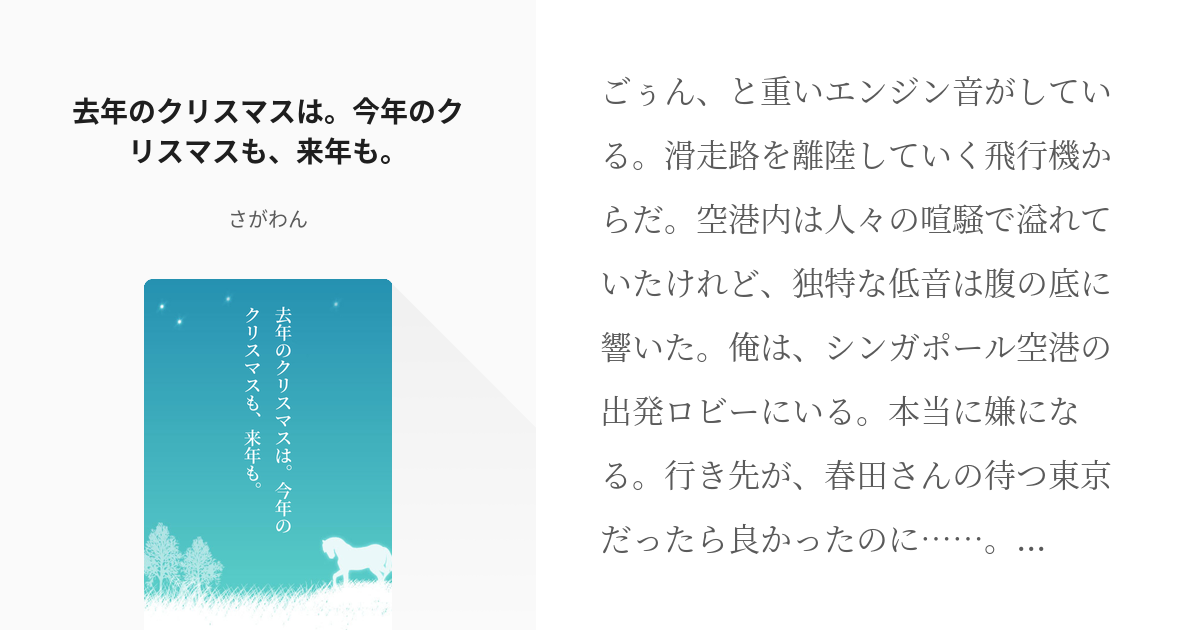 おっさんずラブ同人誌おれと一緒にいってくれませんか、春牧春、ふりも - 同人誌